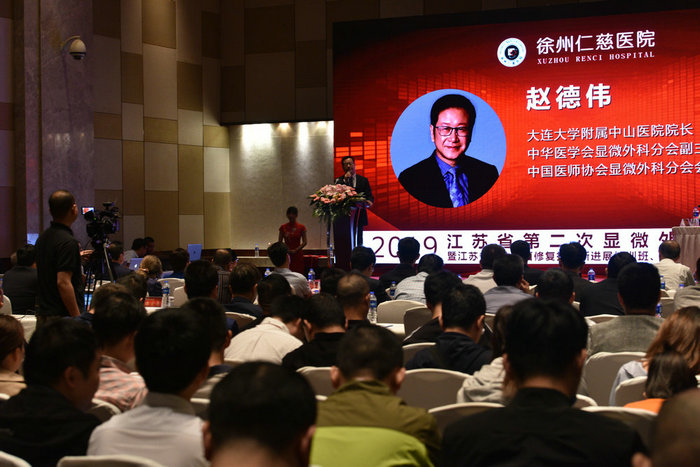 江蘇省第二次顯微外科學(xué)術(shù)年會
