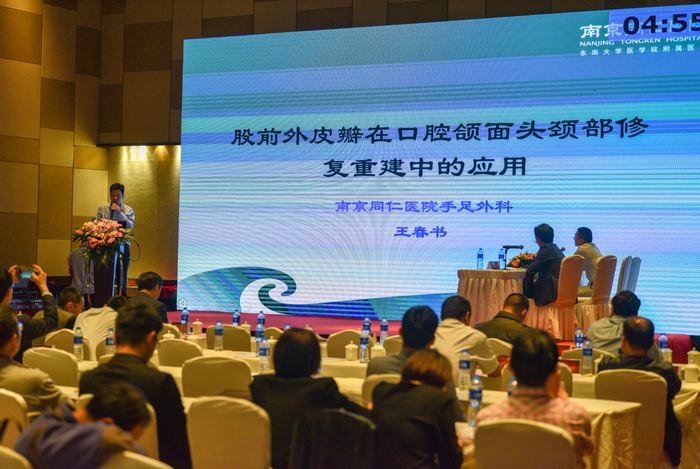 江蘇省第二次顯微外科學(xué)術(shù)年會
