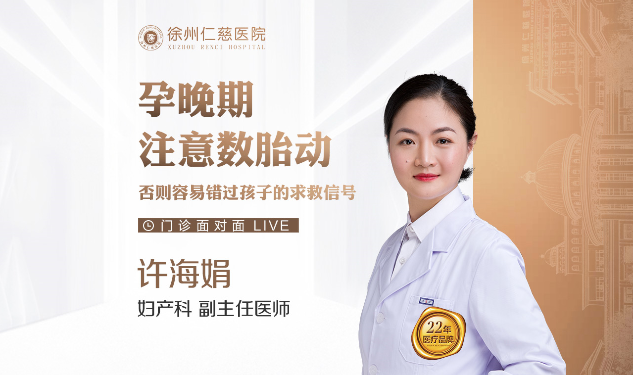 孕晚期要注意數(shù)胎動(dòng)！否則容易錯(cuò)過孩子的求救信號(hào)