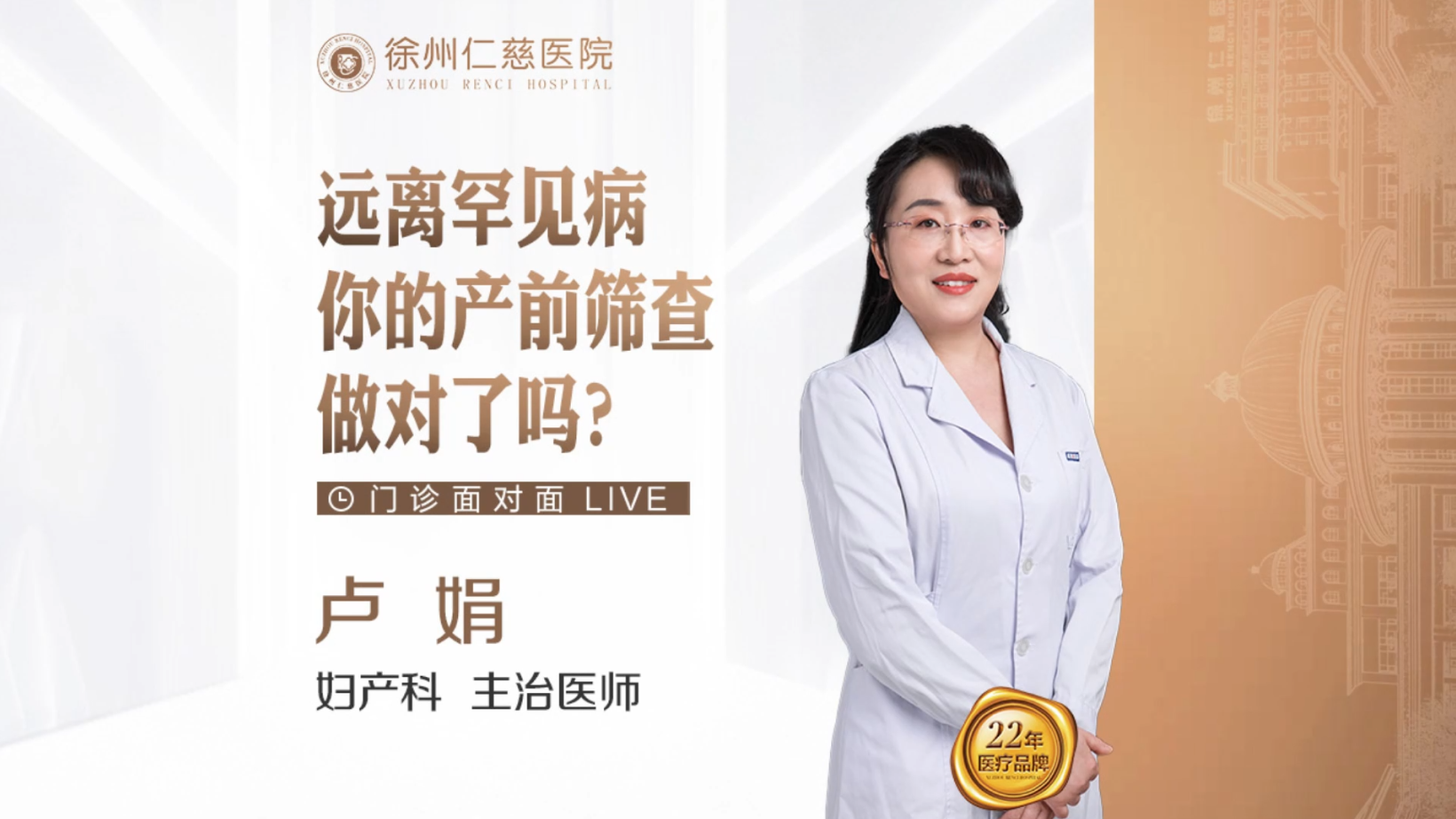 遠(yuǎn)離罕見病，你的產(chǎn)前篩查做對(duì)了嗎？