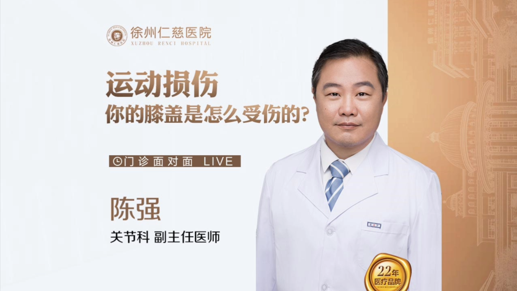 你的膝關(guān)節(jié)都是怎么受傷的？運(yùn)動(dòng)時(shí)這些動(dòng)作一定要小心