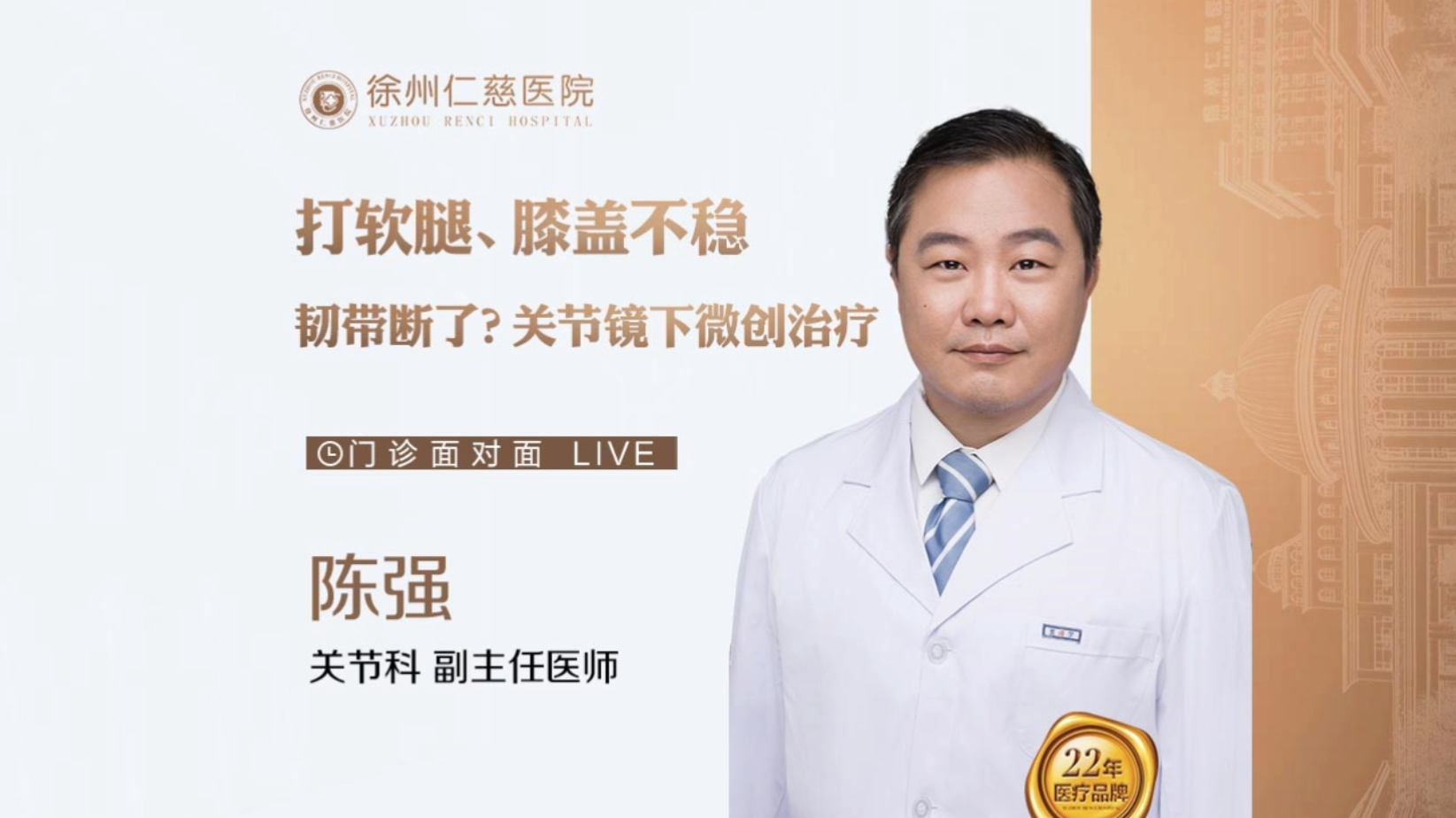 打軟腿、膝蓋不穩(wěn)？小心前交叉韌帶出了問題！ 前交叉韌帶斷裂又該如何治療