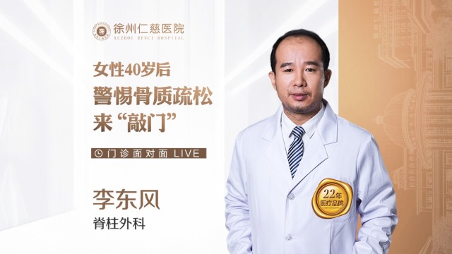 女性40歲后，警惕骨質(zhì)疏松來“敲門”