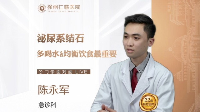 泌尿系結(jié)石，限制高蛋白、高嘌呤食物很重要