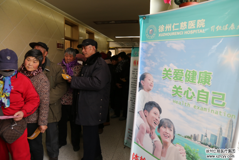 “元宵健康周，關(guān)愛(ài)在仁慈” 公