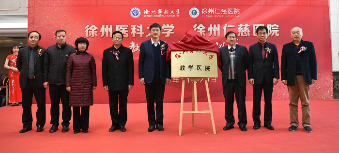 <a href='http://www.globaltechresearch.com/' target='_blank'><u>徐州仁慈醫(yī)院</u></a>