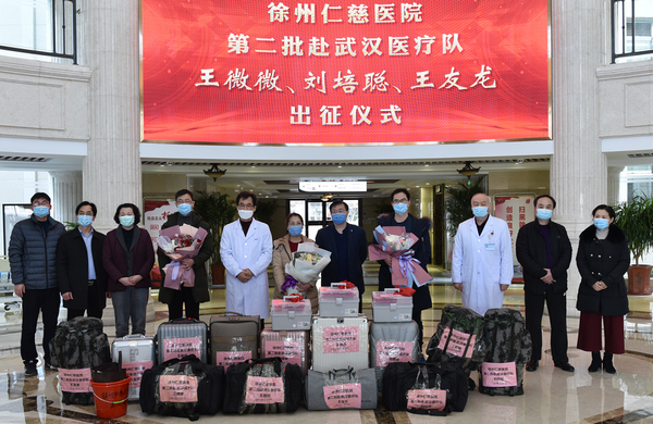 再次馳援！我院ICU王微微、劉培聰、王友龍隨徐州第五批援鄂醫(yī)療隊(duì)奔赴武漢抗擊疫情！