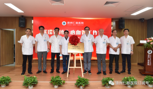<a href='http://www.globaltechresearch.com/' target='_blank'><u>徐州仁慈醫(yī)院</u></a>