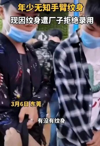 紋身