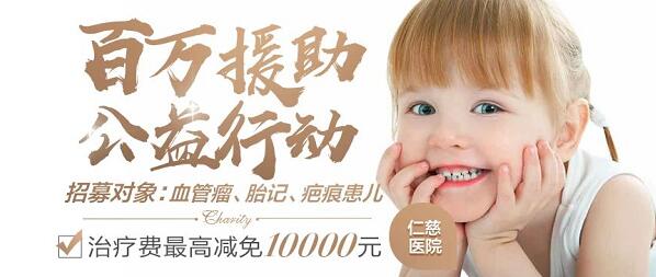 血管瘤胎記疤痕