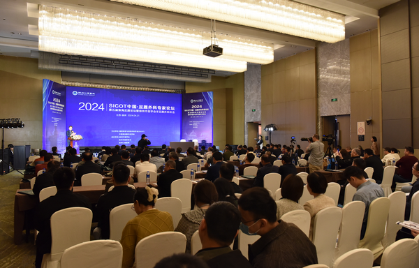 彭城盛典，大咖云集！2024 SICOT 中國部骨科專家論壇在徐州盛大召開！