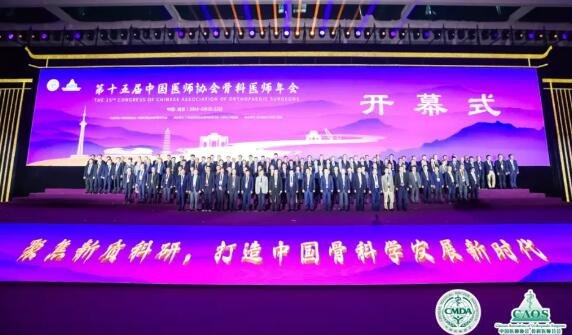 學術會議