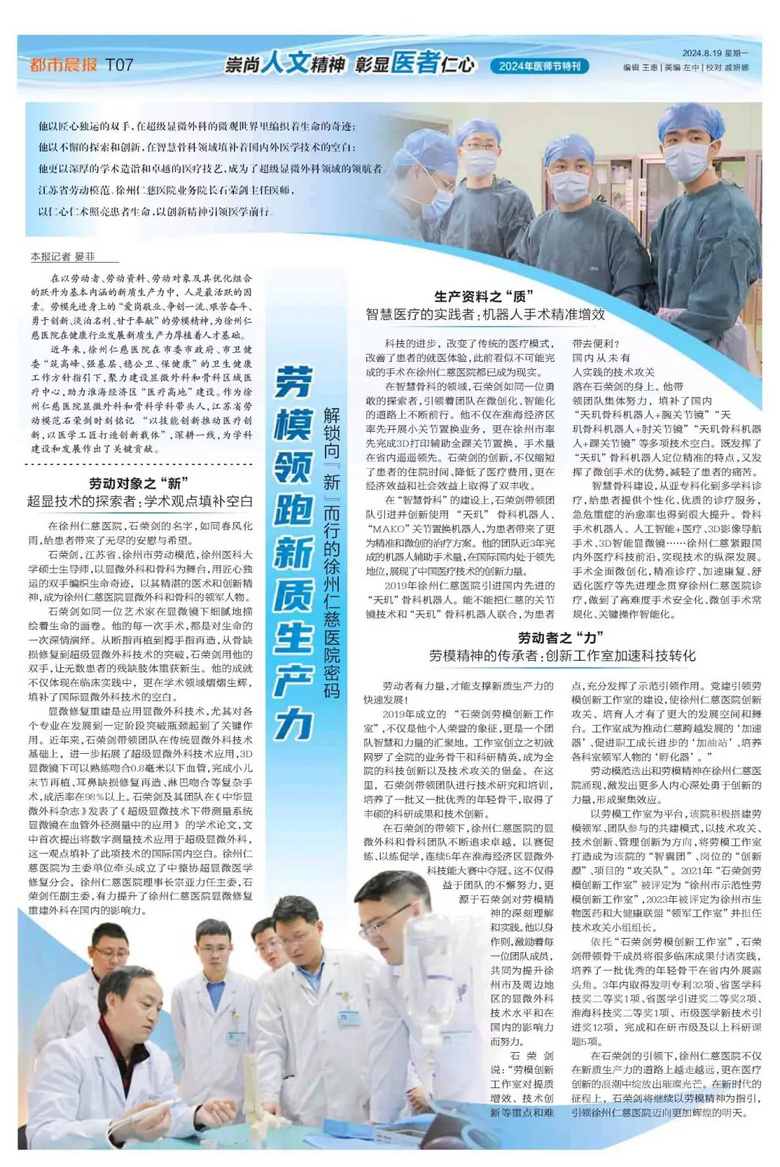 <a href='http://www.globaltechresearch.com/a/1471.html' target='_blank'><u>石榮劍</u></a>