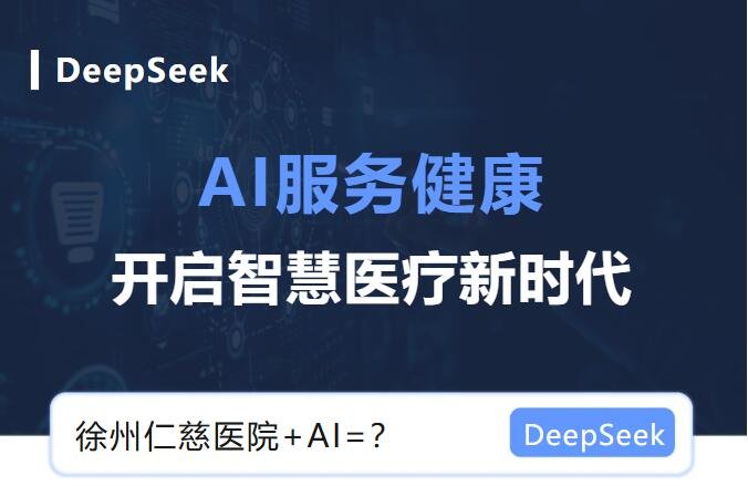 <a href='http://www.globaltechresearch.com/' target='_blank'><u>徐州仁慈醫(yī)院</u></a>