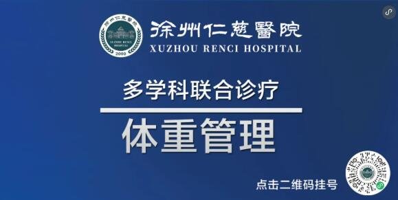徐州仁慈醫(yī)院